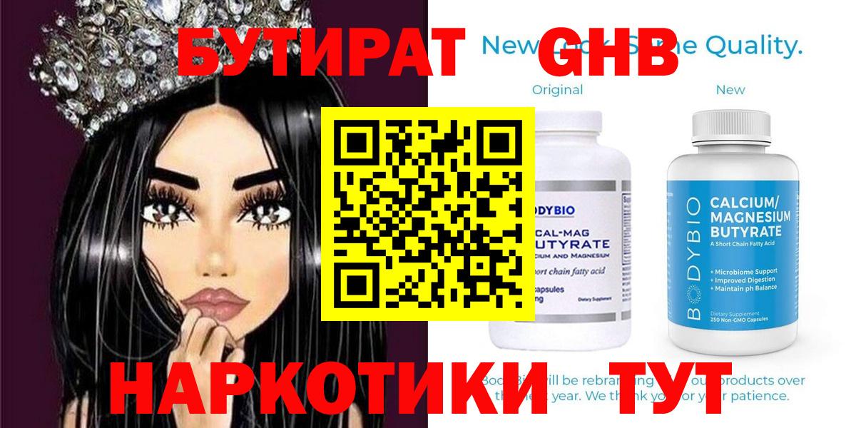 БУТИРАТ буратино Ливны