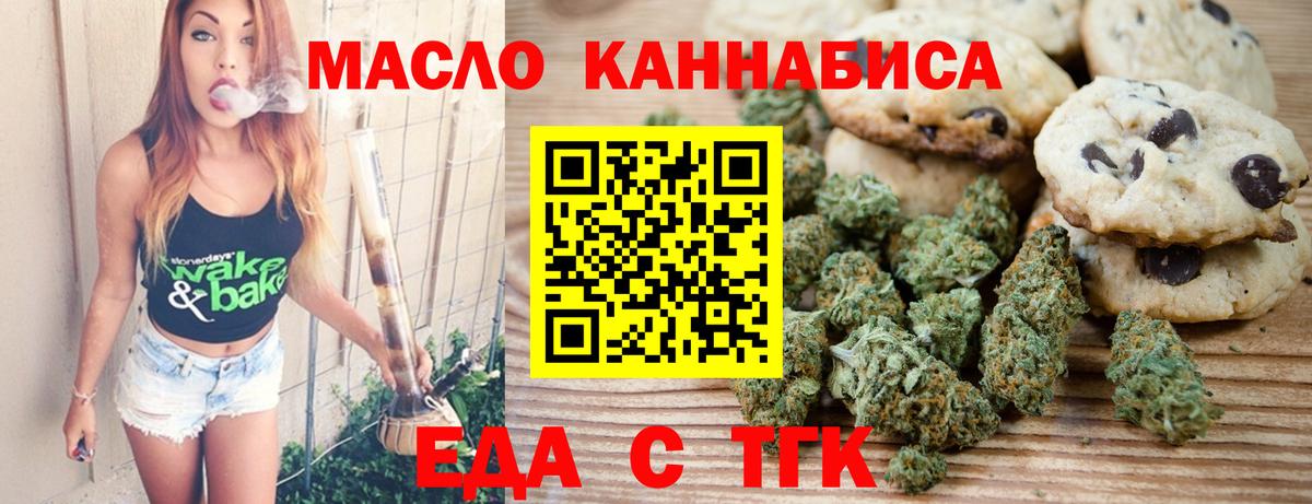 Ливны  Cannafood марихуана  Вход с VPN 