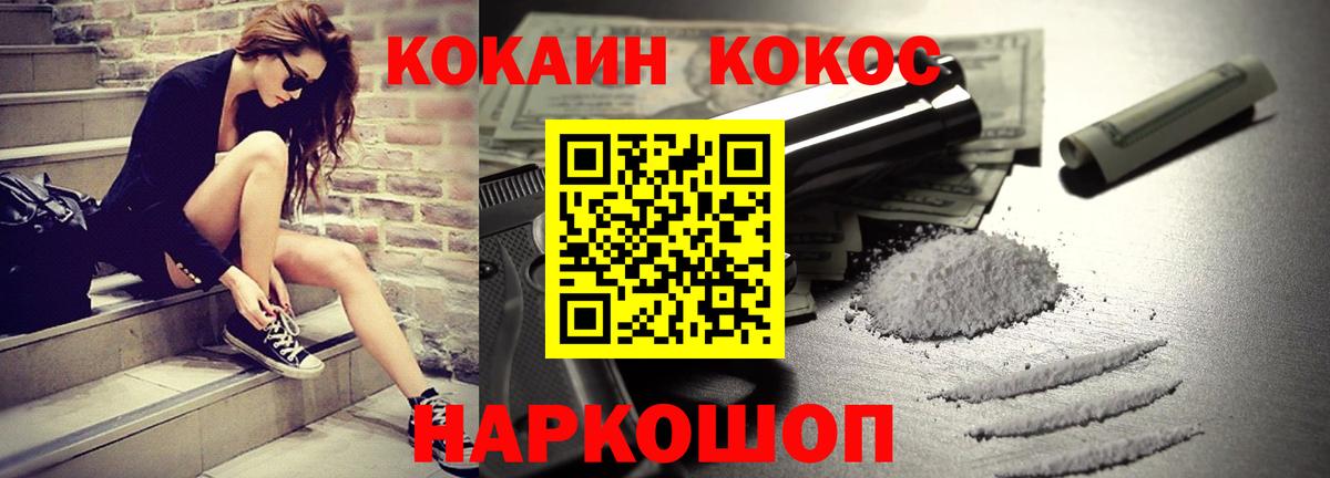 Кокаин Колумбийский  Ливны  COCAIN FishScale 