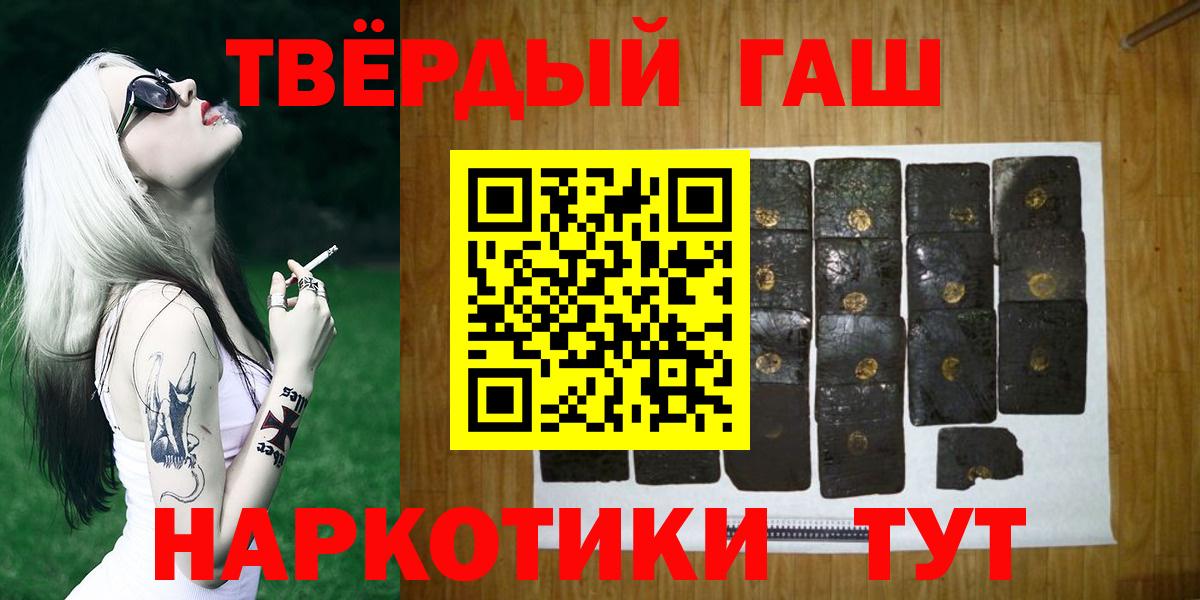 Ливны  Гашиш ice o lator  ГАШ  Гашиш индика сатива  Вход с VPN 