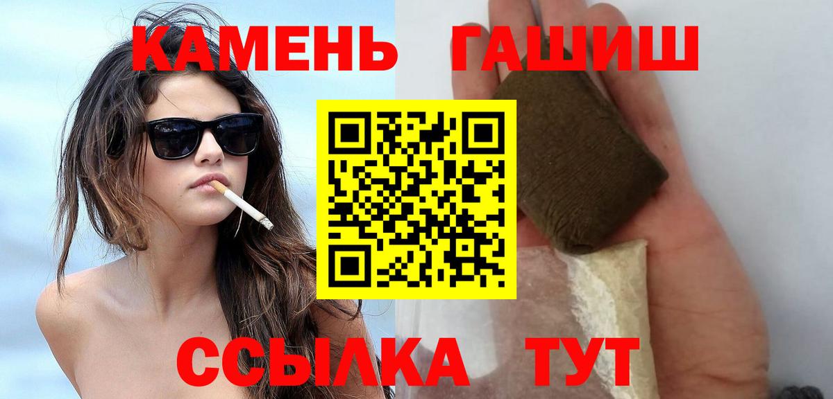 ГАШ Изолятор  Гашиш VHQ  купить наркотик  Ливны 