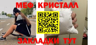 меф Берёзовский