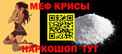 меф Берёзовский