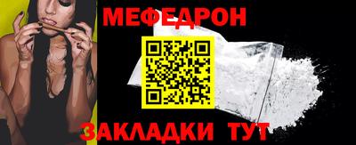 меф Берёзовский