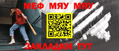 меф Берёзовский