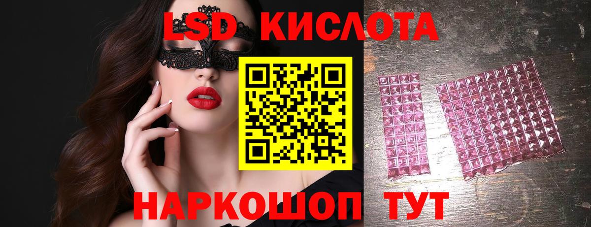ЛСД экстази ecstasy  Лсд 25 экстази кислота  Ливны 