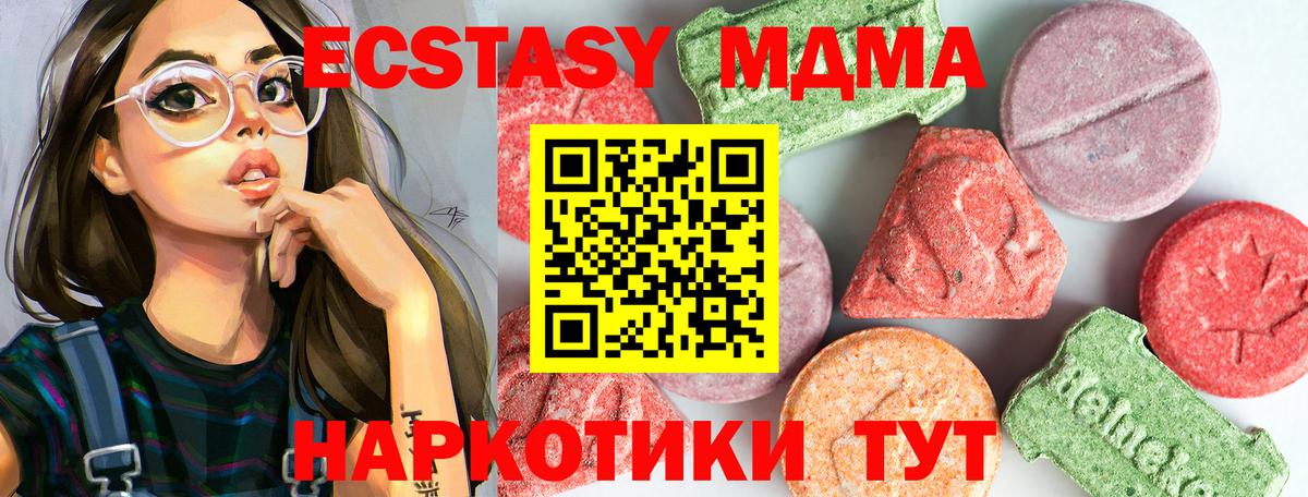 МДМА  Ливны  MDMA молли 