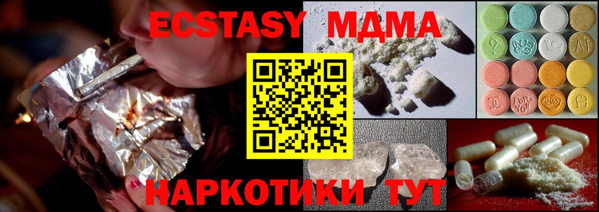 МДМА crystal Ливны