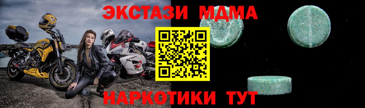 Ливны  MDMA  Вход с VPN  МДМА кристаллы  МДМА молли 