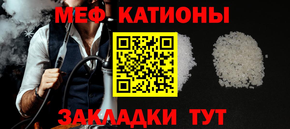 Мефедрон  Меф кристаллы  Ливны  МЕФ  МЯУ-МЯУ мука 