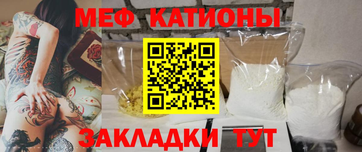 Мефедрон мука Ливны