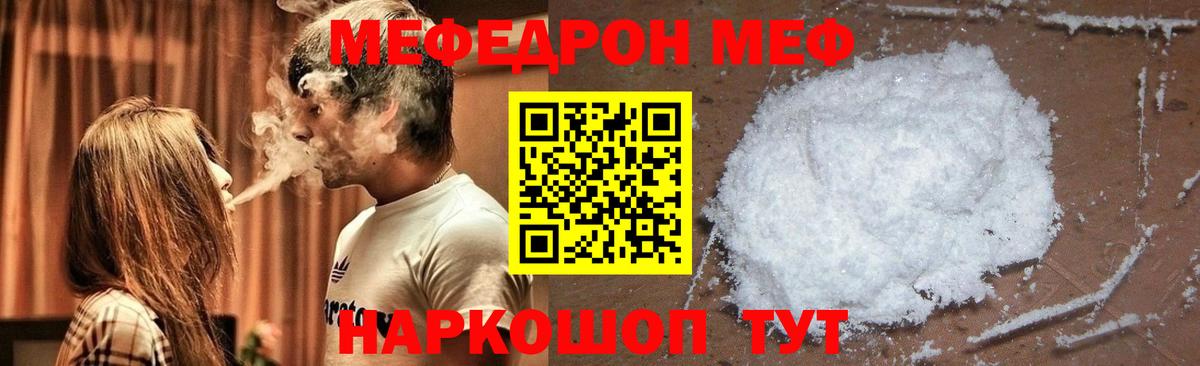 Меф 4 MMC  МЕФ  МЕФ  Вход с VPN  Мефедрон 4 MMC  Ливны 