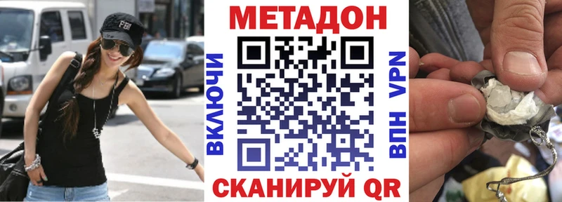 как найти наркотики  Ливны  МЕТАДОН белоснежный 