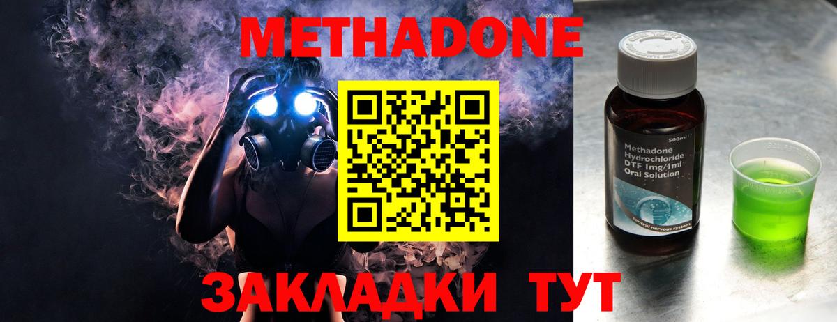 Ливны  МЕТАДОН methadone  MEGA онион  Вход с VPN 