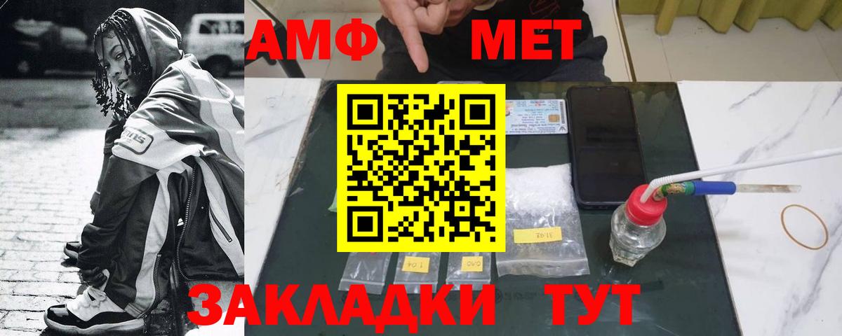 Метамфетамин кристалл  Вход с VPN  Ливны 