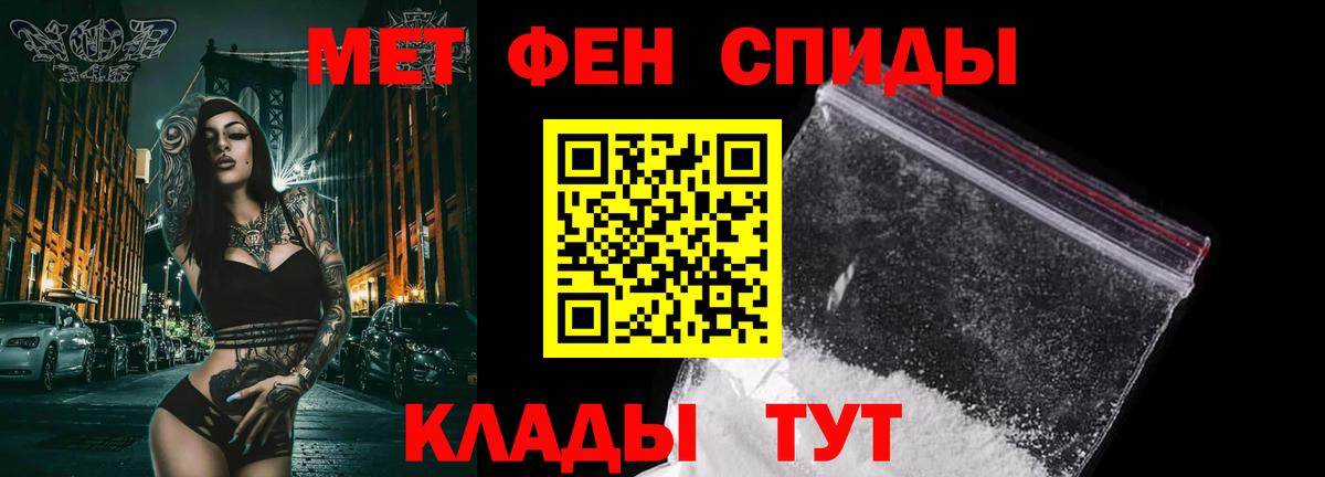 МЕТАМФЕТАМИН Methamphetamine Ливны
