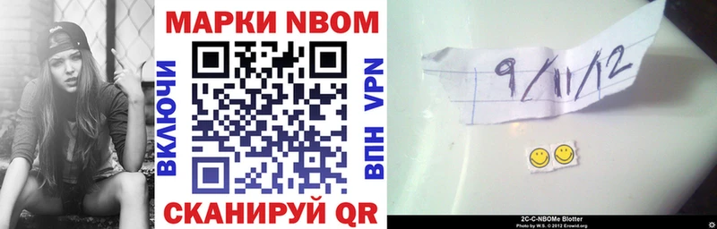 Марки 25I-NBOMe 1,5мг  Ливны 