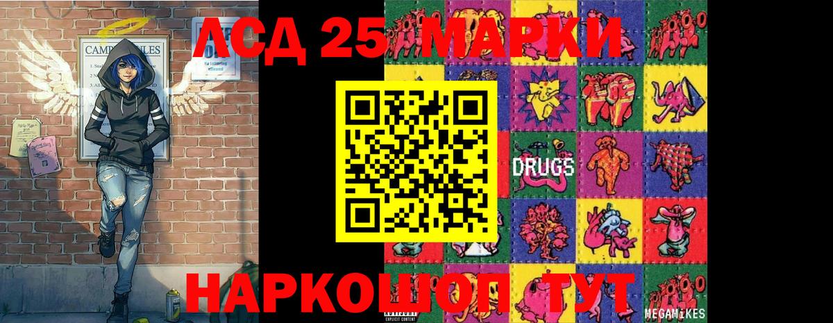 Марки NBOMe  Марки 25I-NBOMe 1500мкг  Вход с VPN  Ливны 