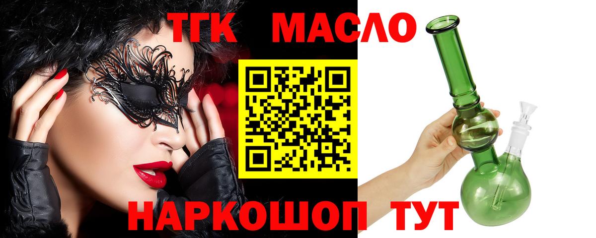 купить   ТГК вейп  omg рабочий сайт  ТГК гашишное масло  Ливны 