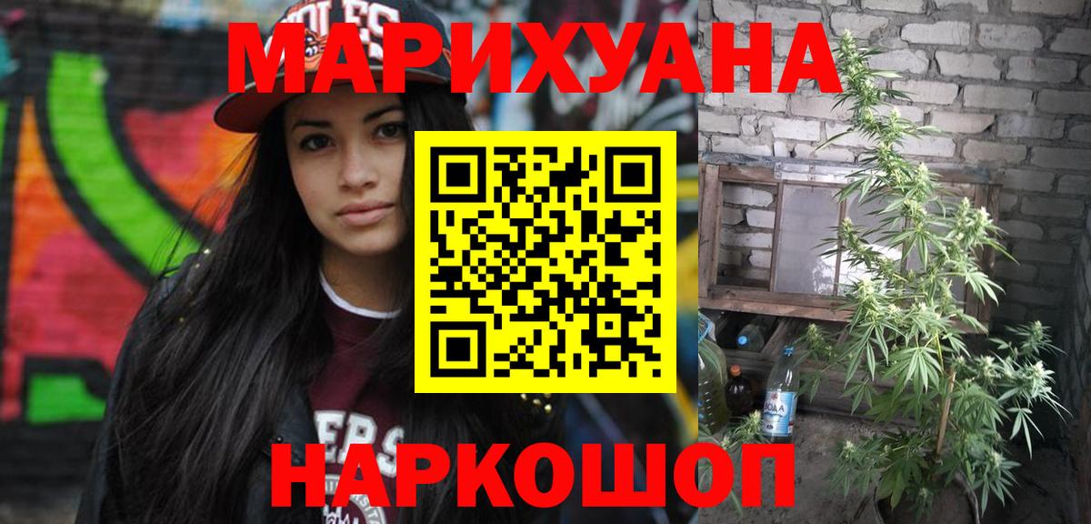 Бошки марихуана гибрид  Конопля VHQ  Марихуана планчик  Ливны  Вход с VPN 
